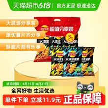 乐事 大波浪 切片型马铃薯片组合装 3口味 210g（香辣烤鸡翅味70g+铁板鱿鱼味70g+碳烤五花肉味70g）3.93元
