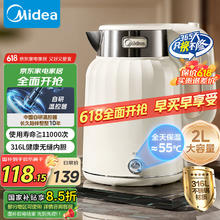 美的 烧水壶大容量热水壶 2L 316L不锈钢电水壶一键保温恒温SH58-Q券后65.49元