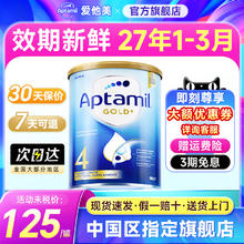 爱他美 金装版 儿童奶粉 澳版 4段 900g券后125元