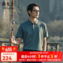 雅戈尔 翻领桑蚕丝面料短袖POLO衫券后112.93元