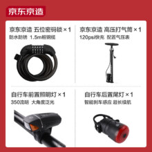 史低！京东京造 自行车配件套装 密码锁打气筒车灯尾灯 已售20万+169元