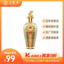 五粮液 WULIANGYE 52度浓香龙年小酒 125mL 1瓶29.9元