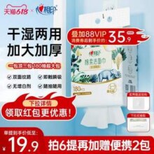 心相印 壁挂式加厚棉柔洁面巾180抽15.12元包邮