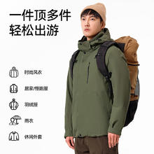 伯希和 PELLIOT 山野 男子三合一硬壳冲锋衣 11340105 曜石黑 XL428.09元