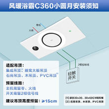 海尔 Haier 环形C360小圆月风暖浴霸470.57元