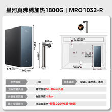 美的 星河系列 MRO1032-R 反渗透纯水机 1000G2464.08元