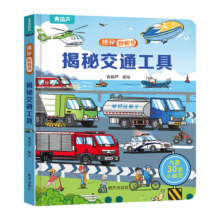 1-4岁婴儿早教启蒙书童书17.82元