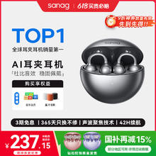 塞那 S6S 蓝牙耳机开放式无线夹耳夹式 无尽黑139.5元