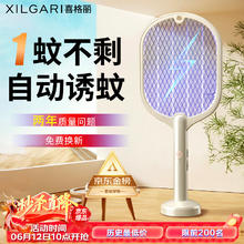 喜格丽 XI GE LI I GE LI 喜格丽 电蚊拍充电式紫光诱蚊灭蚊灯二合一灭蚊拍电19.8元