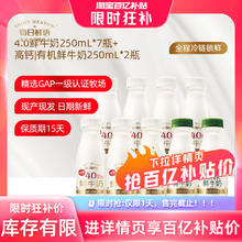 每日鲜语 4.0鲜奶250ml*7+高钙有机鲜牛奶250ml*2券后39.86元