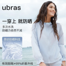Ubras 女款轻薄蝉翼透气连帽防晒衣￥59.50