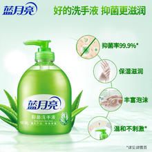 蓝月亮 芦荟抑菌洗手液 500g+无按压泵500g13.27元