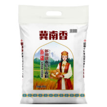 88VIP：冀南香 天山新疆面粉 20斤 麦芯小麦粉24.1元（需88VIP全能卡，+3.55元淘金币，+3元评价返卡，+返10元超市卡，需领券）