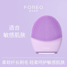 值选、88VIP：FOREO 斐珞尔 LUNA 4 露娜洗脸仪