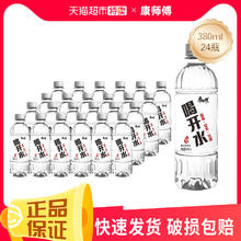 康师傅 喝开水 熟水饮用水380ml*2415.9元