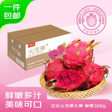 京鲜生 广西树上熟红心火龙果4.5斤装 单果300g+19.9元