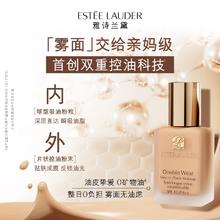 ESTEE LAUDER 雅诗兰黛 持久无瑕系列 持妆粉底液 1W1#17 30ml赠30ml300.5元