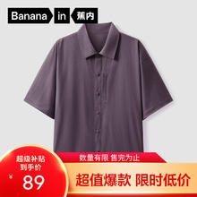 蕉内 凉皮5系男士短袖衬衫夏季凉感吸湿速干防晒T恤男 夜影紫 L券后88.8元