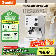 格米莱 CRM3007L 半自动咖啡机 白色1487.84元
