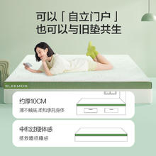 喜临门 Sleemon 记忆绵床垫家用海绵垫子榻榻米租房酒店床褥软垫141.15元