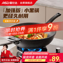 限移动端、京东百亿补贴：爱仕达 新不粘麦饭石色炒锅32cm平底电磁炉通用炒菜锅CL32S31WG 新不粘锅2-8口人32cm31.65元