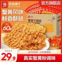 良品铺子 蟹黄干脆面420g*2箱 约60包15.9元包邮