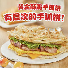 粮全其美 手抓饼 原味 2kg20.4元（61.19元/3件）