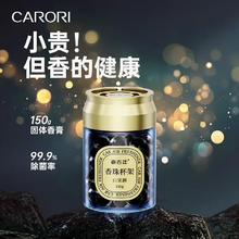 香百年 车载香薰 水晶之恋香珠150g 海洋香调16.3元