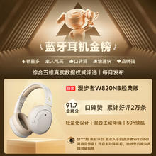 限移动端、京东百亿补贴：漫步者 W820NB 耳罩式头戴式主动降噪蓝牙耳机 云岩白181.57元