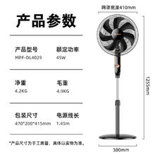 美菱 七叶三档加强风扇 落地可拆卸轻音摇头可伸缩可拆洗 MPF-DL402967.92元