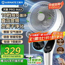 艾美特 FA23-SRDI151 循环扇237.65元