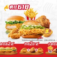 美团 肯德基【双人餐】人气2+2+2原价75元现价49.9元