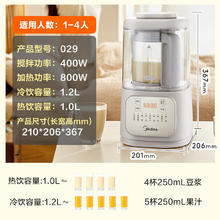 美的 破壁机 1.2L低音安睡 MJ-PB40G2-029券后171.75元