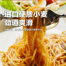 不彼 意面番茄意大利面1盒装 2口味可选2.7元/件 需领劵 拍4件实付10.8元 包邮