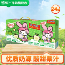 蒙牛 酸酸乳乳味饮品礼盒装 酸甜美味 【经典原味】250ml×24盒24.9元（需领券）