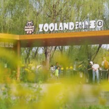 美团 常州  ZooLand动物王国【亲子2大1小】周末/节假日通票原价468元，现价368