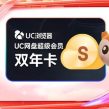 uc会员 浏览器网盘超级会员2年卡svip182.45元+1555淘金币
