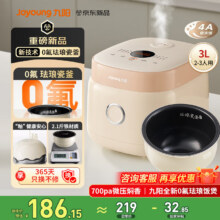 九阳 电饭煲 30NF01 3L166.15元晒单反20红包