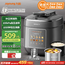 九阳 5升用一锅双胆0涂层316L内胆IH大火加热煮高压锅Y-50IHZ3 免排汽IH加热 5L券后263.73元