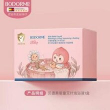 Bodcrme 贝德美 婴童艾草泡浴液30mL*10袋新低17元包邮