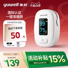 鱼跃 血氧仪指脉氧监测仪 YX306139元