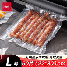 得力 100115472 抽真空保鲜包装机 22*30CM/50片6.6元