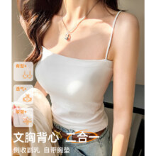 微信小程序：都市丽人 女士吊带背心 带胸垫 均码＊2件34.8元包邮（合17.4元/件）
