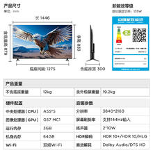 雷鸟 鹏6 24款 电视机65英寸 120Hz动态加速 高色域 3+64GB 智能游戏液晶平板电视65S375C-J1458.08元