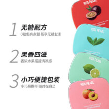 KISS PEARL无糖薄荷糖  口香糖 清新口气糖果零食 混合口味 草莓酸奶味【1盒】6元 (券后省20,月销2000+)