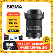 适马 18-50mm F2.8 DC DN 半画幅微单大光圈便携变焦镜头 佳能口券后3318元