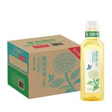 农夫山泉 NONGFU SPRING 东方树叶 茉莉花茶无糖茶 900ml*4瓶12.5元