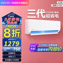 华凌 KFR-26GW/N8HA1 Ⅲ 新一级能效 壁挂式空调 1匹1109.2元