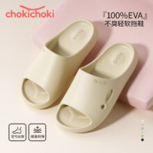 首购：Chokichoki 踩屎感 男女情侣拖鞋6.9元、包邮
