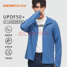 MERRTO迈途  户外冰丝防晒衣￥30.75